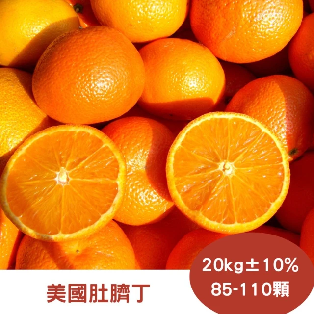 仙菓園 台灣在地 茂谷柑 單顆約150g 40顆入(冷藏配送