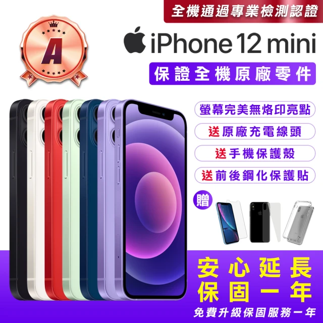 【Apple】A級福利品 iPhone 12 mini 256G 5.4吋(贈送手機保護套+鋼化保護貼+原廠充電器)