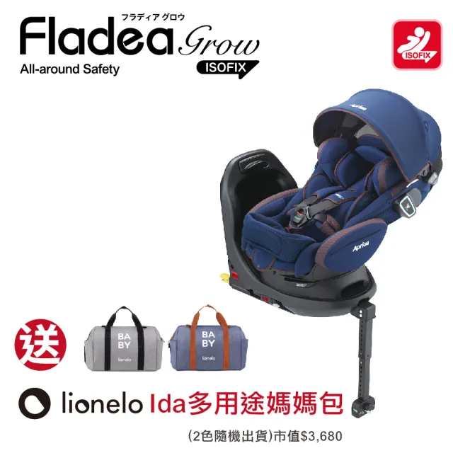 【Aprica 愛普力卡】Fladea grow ISOFIX(0-4歲 360旋轉 平躺汽座)