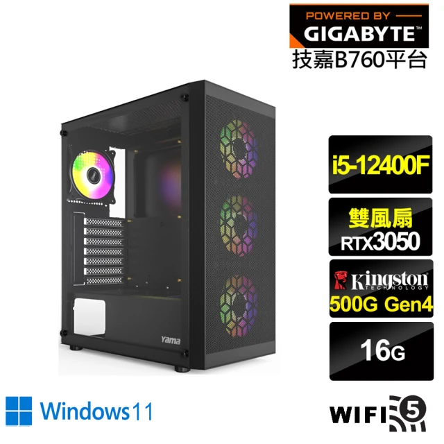 技嘉平台技嘉平台 i5六核GeForce RTX 3050 Win11{天權勇士AW}電競電腦(i5-12400F/B760/16G/500G/WIFI)