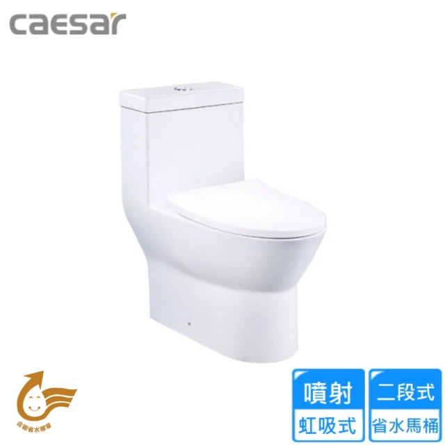 CAESAR 凱撒衛浴 二段式省水單體馬桶(CF1374 不