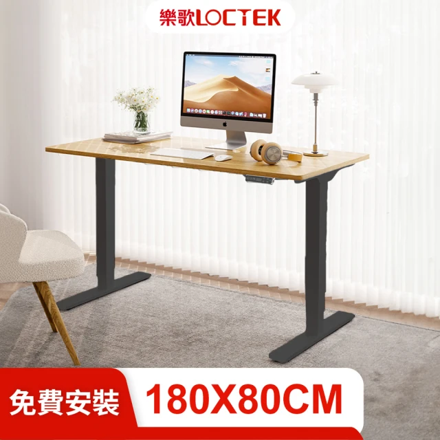 Loctek 樂歌 三段式雙馬達電動升降桌架 DF2(180