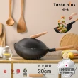 【Taste Plus】日系悅味 專業快炒鍋 ST14精鋼窒化鐵 非均衡設計 高低邊鐵炒鍋30cm(明火專用)