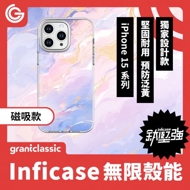 grantclassic 無限殼能 iPhone 15系列 鈦堅強設計款 磁吸手機殼-美人魚之心 #CAS00082(官方品牌館)