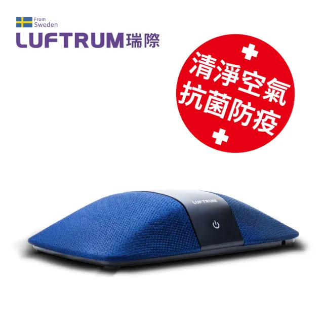 【LUFTRUM瑞際】智能車用空氣清淨機C401A(瑞典藍)