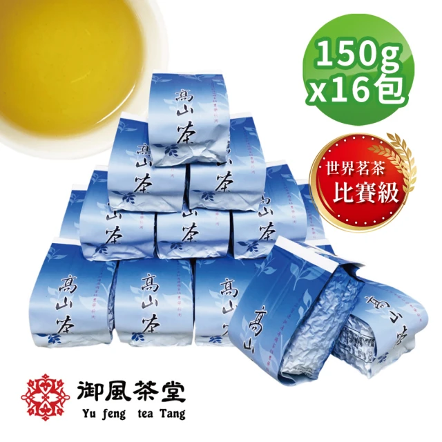 【御風茶堂】世界茗茶-比賽級半生熟高山烏龍茶葉150gx16包(4斤)