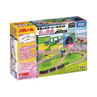 【TAKARA TOMY】PLARAIL 鐵道王國 春季粉色軌道組(多美火車)