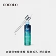 【COCOLO】sui 藍光前導滴肌菁 30ml(前導/調理精華液)