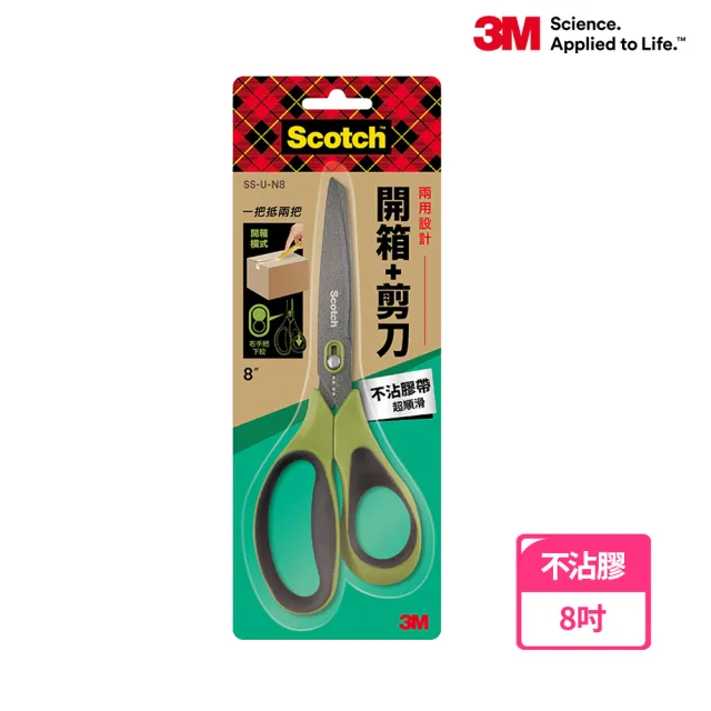 【3M】Scotch 開箱剪刀不沾膠帶8吋+鈦金屬7吋