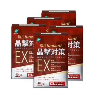 【funcare 船井生醫】晶擊對策EX代謝錠40顆/盒x5(共200顆)