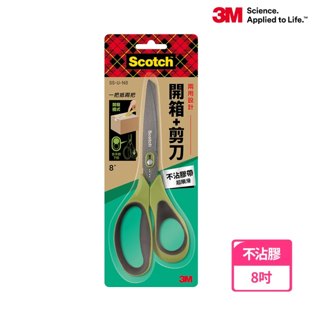 3M Scotch 開箱剪刀不沾膠帶8吋+鈦金屬7吋+事務剪刀 6 吋