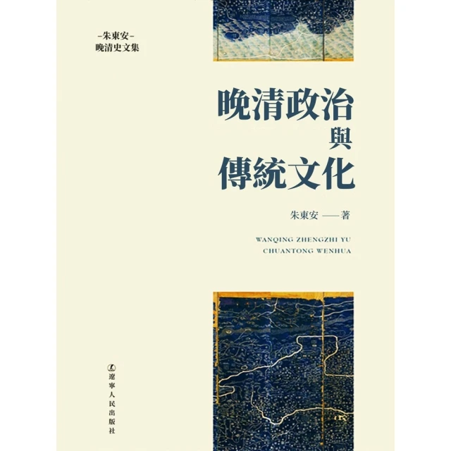 【MyBook】一午二紅沙，三鯧四馬鮫：台灣海產的身世(電子