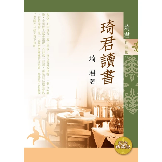 【MyBook】餘生是你 晚點沒關係(電子書) 推薦