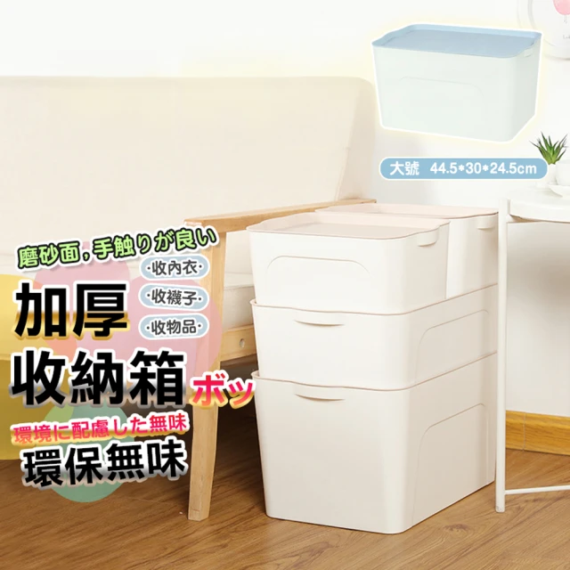 京太陽 孫小美S3083雅致收納盒小號(儲物箱 塑料箱 堆疊
