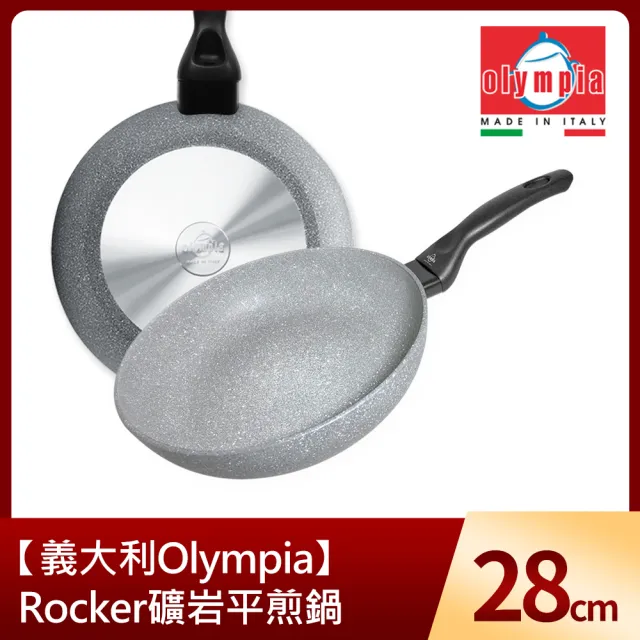 【Olympia】Rocker礦岩平煎鍋28cm