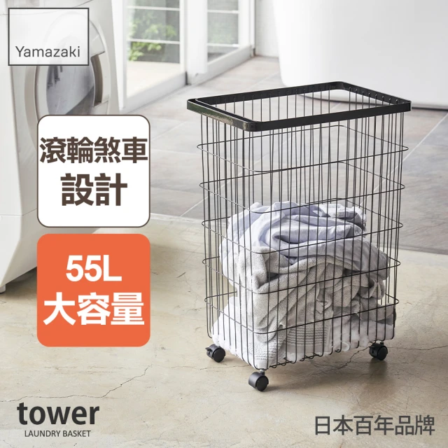 【YAMAZAKI】tower手把洗衣籃-黑(洗衣籃/洗衣推車/髒衣籃/衣服收納籃)