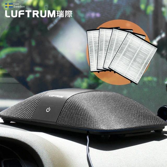 【LUFTRUM瑞際】智能車用空氣清淨機C401A+4片濾網套組(時尚灰)