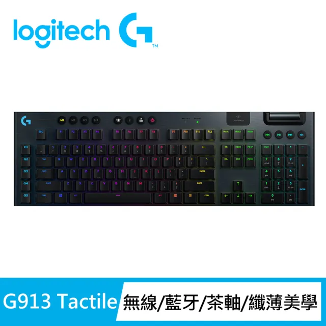 【Logitech G】G913 無線 機械式電競鍵盤(Tactile觸感軸/茶軸)