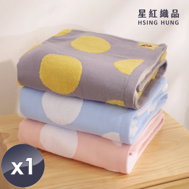 星紅織品 點點刺繡小瓢蟲純棉浴巾-3入(灰色/藍色/粉色 3