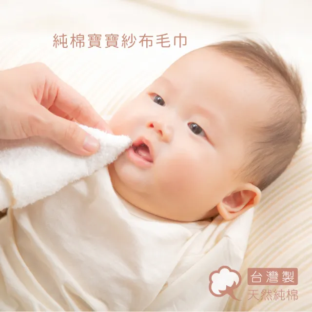 【Gennies 奇妮】純棉寶寶紗布毛巾6入組(口水巾 隔汗巾 枕巾 餵奶巾 嬰兒 台灣製造)