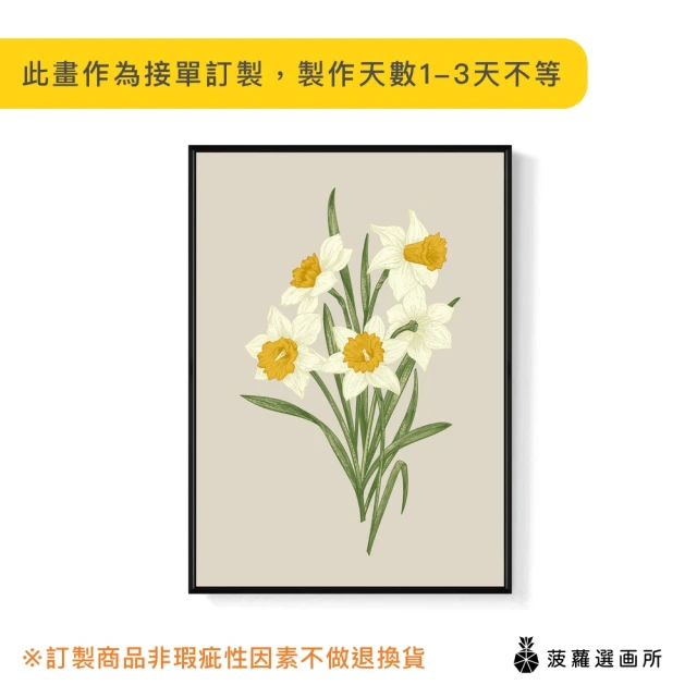 菠蘿選畫所 綻放的水仙花 - 30x40cm(花卉掛畫/客廳