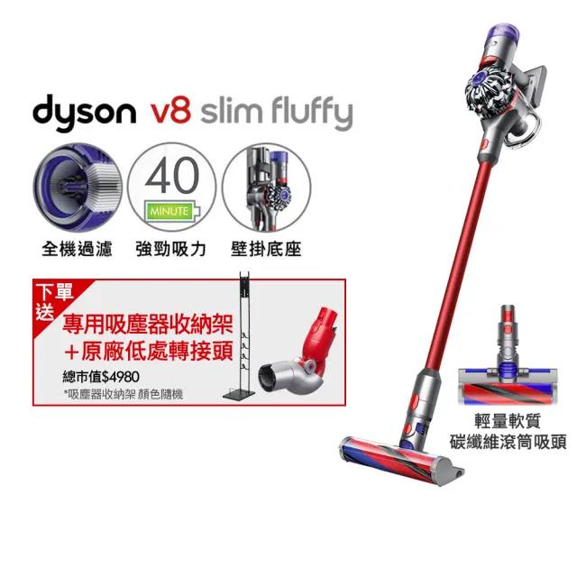 dyson 戴森】V8 Slim Fluffy 無線吸塵器(專為亞洲家庭設計