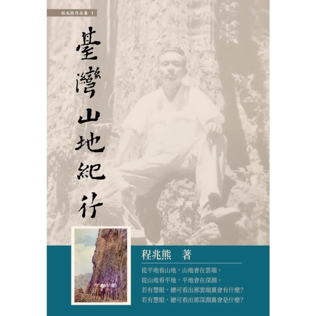 【MyBook】一午二紅沙，三鯧四馬鮫：台灣海產的身世(電子