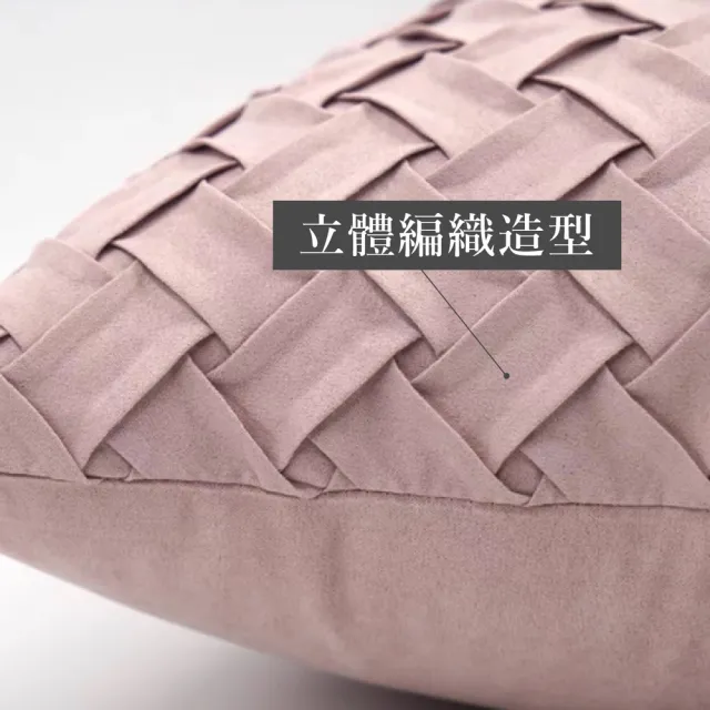 【HEAVEN 研紡枕所】麂皮編織風格抱枕套-45x45cm(抱枕套、靠墊套) - momo購物網 - 好評推薦 -2026年6月