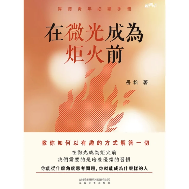 【MyBook】最佳狀態：超越心流，掌握個人持續卓越的情商(