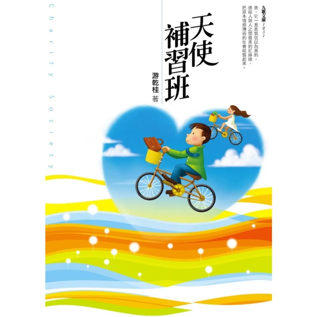 【MyBook】餘生是你 晚點沒關係(電子書) 推薦