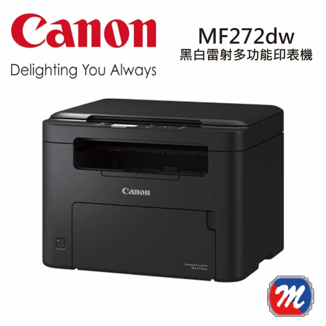 【Canon】MF272dw黑白雷射多功能印表機(列印/影印/掃描)