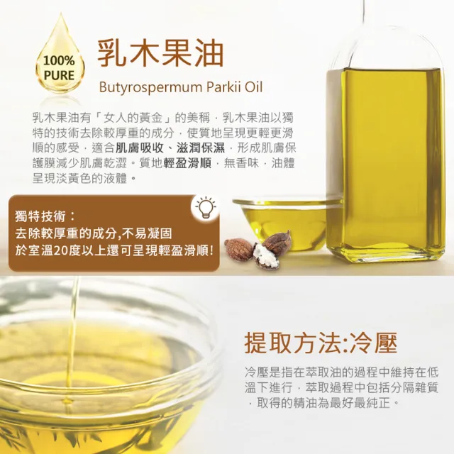 【新方向NEW DIRECTIONS】基底油1000ml-乳木果油(澳洲原裝進口按摩油保濕油基礎油)