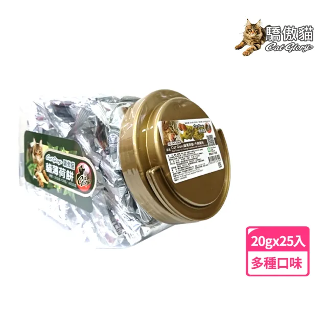 【Cat Glory 驕傲貓】貓薄荷餅桶裝25入(貓零食、貓點心、貓薄荷餅、貓餅乾)