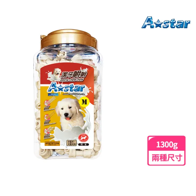 【A Star】牛奶潔牙嚼嚼骨結桶裝1300G(寵物零食、狗零食、嚼嚼棒、嚼嚼骨、Astar)