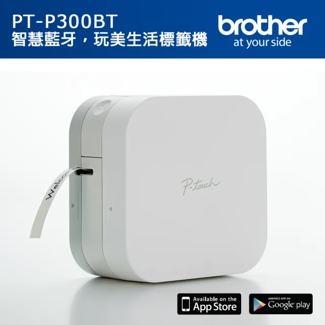 【brother】PT-P300BT 智慧型手機專用標籤機