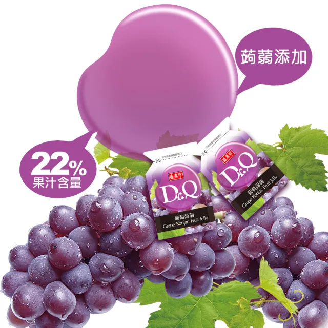 【盛香珍】Dr.Q雙味蒟蒻果凍785g/包-S(葡萄+荔枝-每包約42入)
