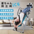 【Elitech 伊麗緹克】愛ちゃん倒立椅 iC6(倒立 電動 瑜珈 塑身 腰椎 護腰 復健)