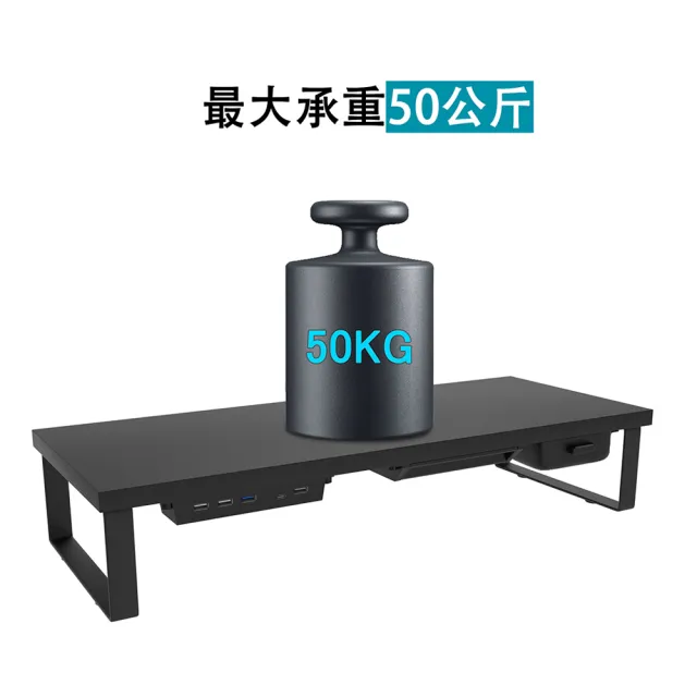 【kingkong】5埠USB多功能電腦螢幕增高架 DT01(手機/平板/筆電支架)