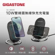 【GIGASTONE 立達】GA-9660B 10W雙線圈無線快充充電盤(支援iPhone15/14/13/12手機Qi/AirPods耳機)