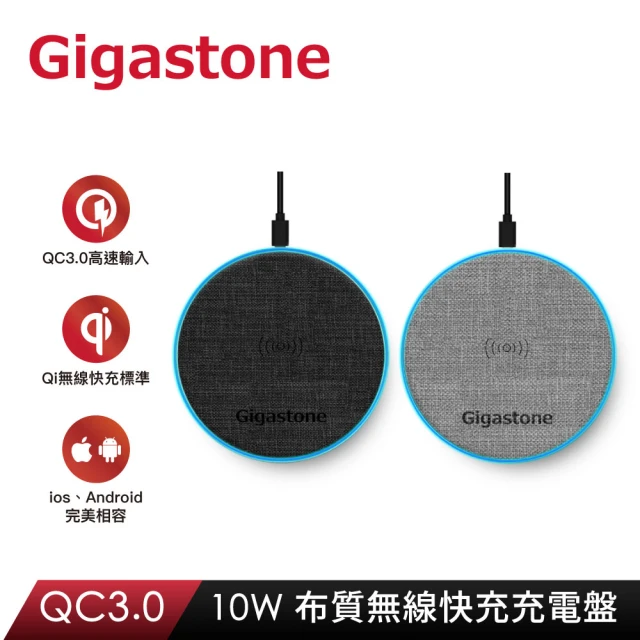 【GIGASTONE 立達】10W布質無線充電盤WP-5310(QI智能辨識/支援iPhone15/14/13/12/AirPods耳機)