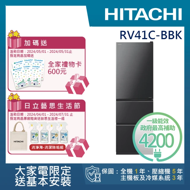 【HITACHI 日立】394L一級能效變頻三門右開冰箱(RV41C-BBK)