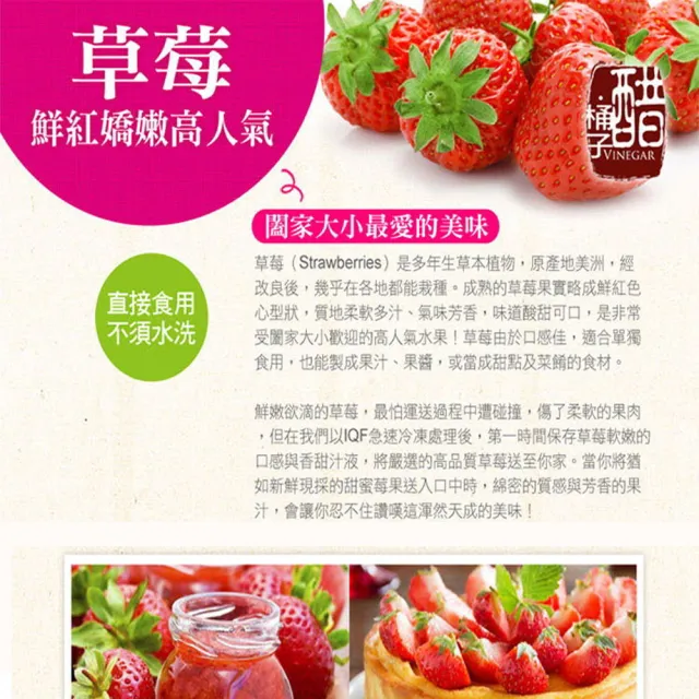 【幸美生技】任選2000出貨-冷凍草莓1kgx1包(檢驗8大項次 通過A肝/諾羅/農殘/重金屬)
