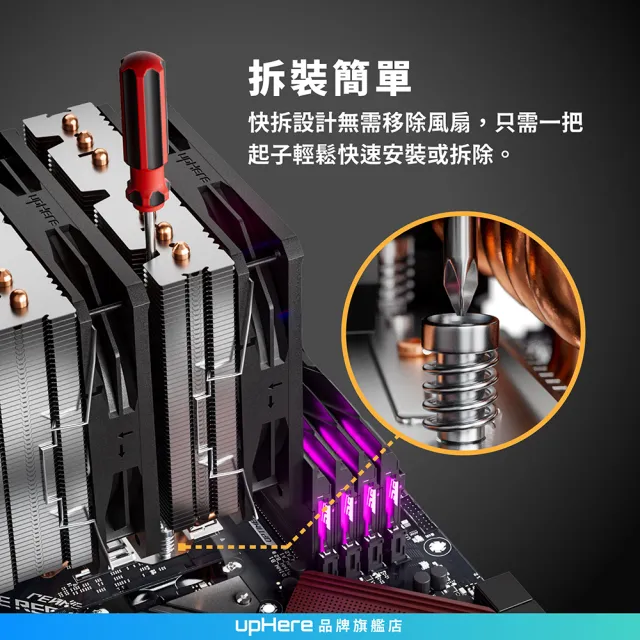 【upHere】D6SEC ARGB CPU塔扇 雙塔散熱 CPU塔型散熱器帶雙120mm PWM風扇 靜音6mmx6銅熱管-帶燈(CPU塔扇)
