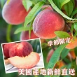 【WANG 蔬果】美國加州水蜜桃10顆x2盒(200g/顆_禮盒組/空運直送)