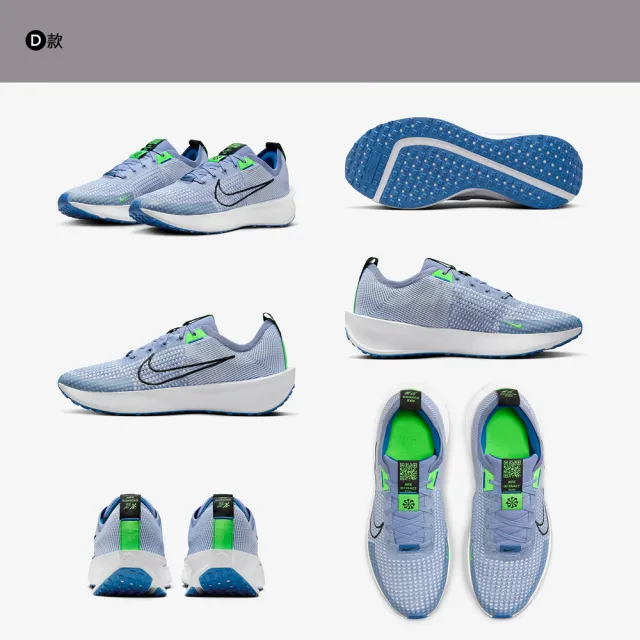 【NIKE 耐吉】運動鞋 跑鞋 慢跑鞋 籃球鞋 INTERACT RUN MAX IMPACT 4 女鞋 男鞋 黑 白 多款(FD2291001&)