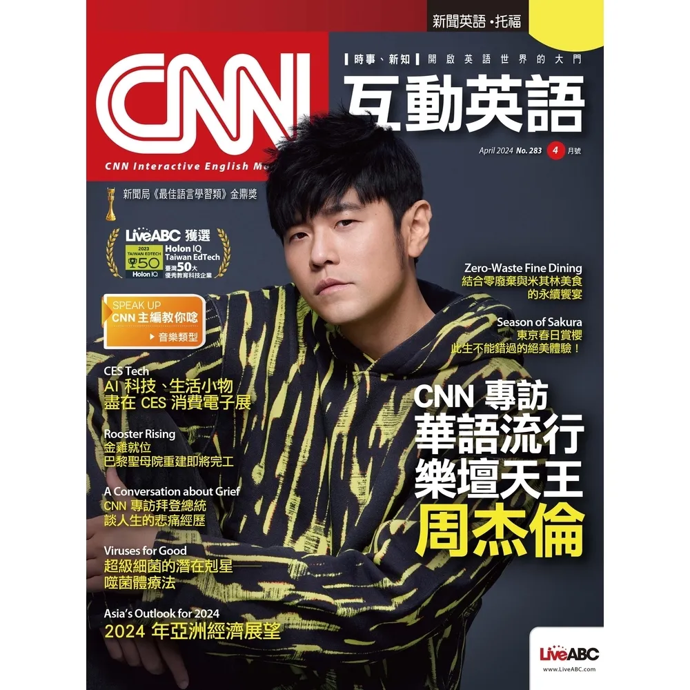 momoBOOK】CNN互動英語2024年4月號有聲版(電子雜誌) - momo購物