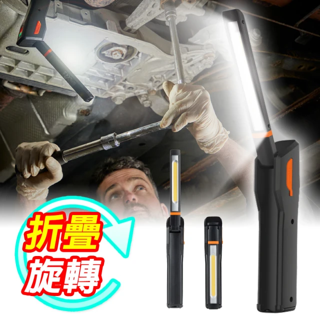 Osram 歐司朗 LED折疊/磁吸多用途工作燈(LED手電筒、維修照明、洗車鍍膜《買就送 修容組》)