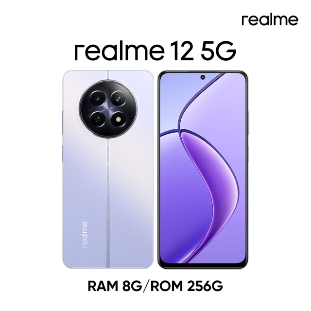 realmerealme 12 5G 6.72吋(8G/256G)