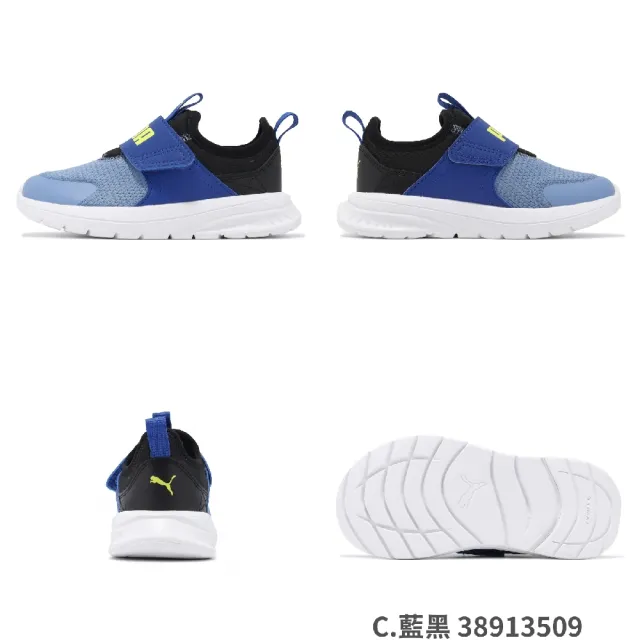 【PUMA】童鞋 Evolve Slip On PS 中童 魔鬼氈 襪套式 避震 運動鞋 小朋友 單一價(389135-10)