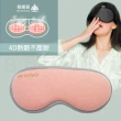 【Beroso 倍麗森】恆溫式3D立體熱敷眼罩A00027(蒸氣眼罩 溫感眼罩 眼部舒壓 熱敷眼罩 母親節)